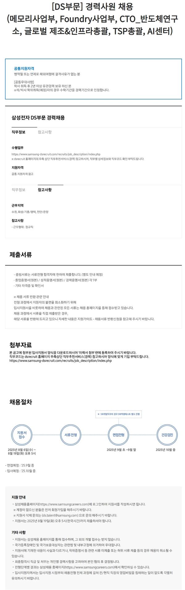 채용공고이미지